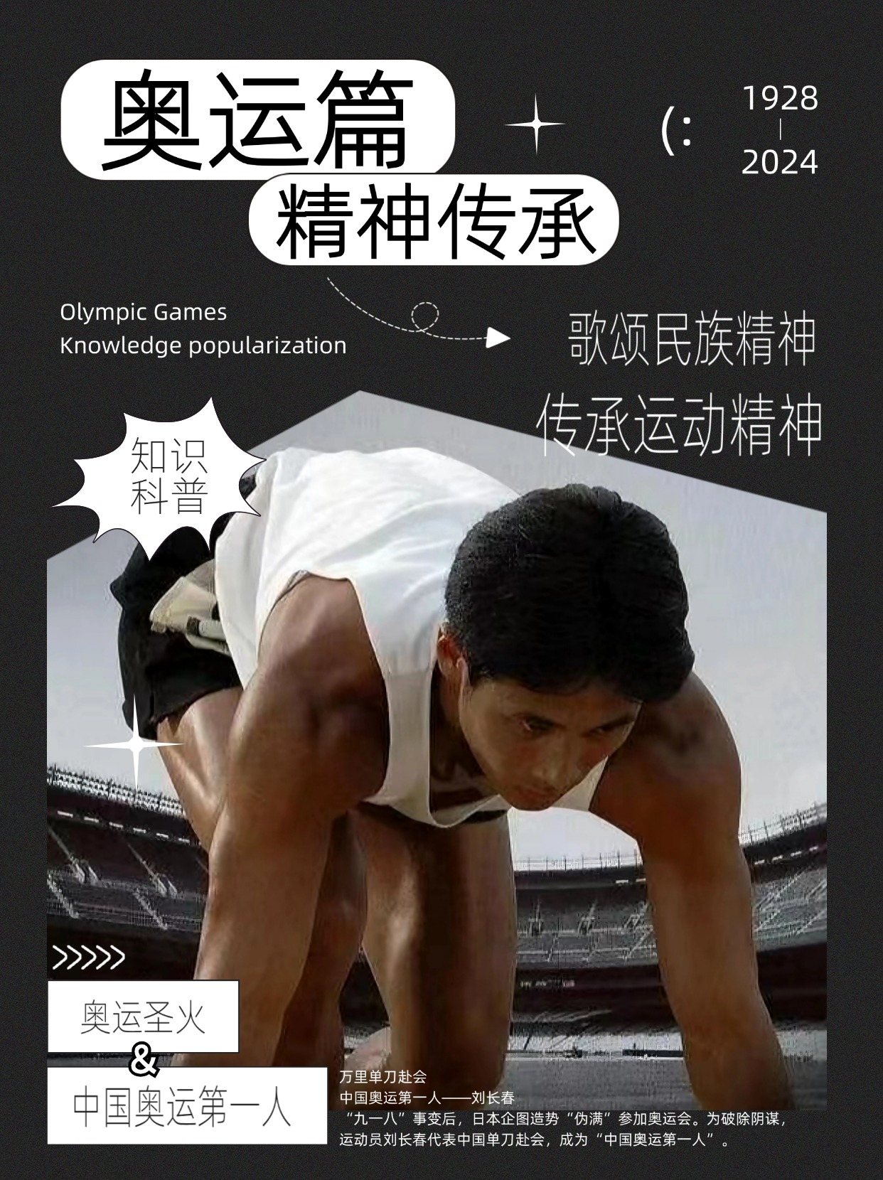 关于拼搏精神：运动员克服伤病继续战斗的信息