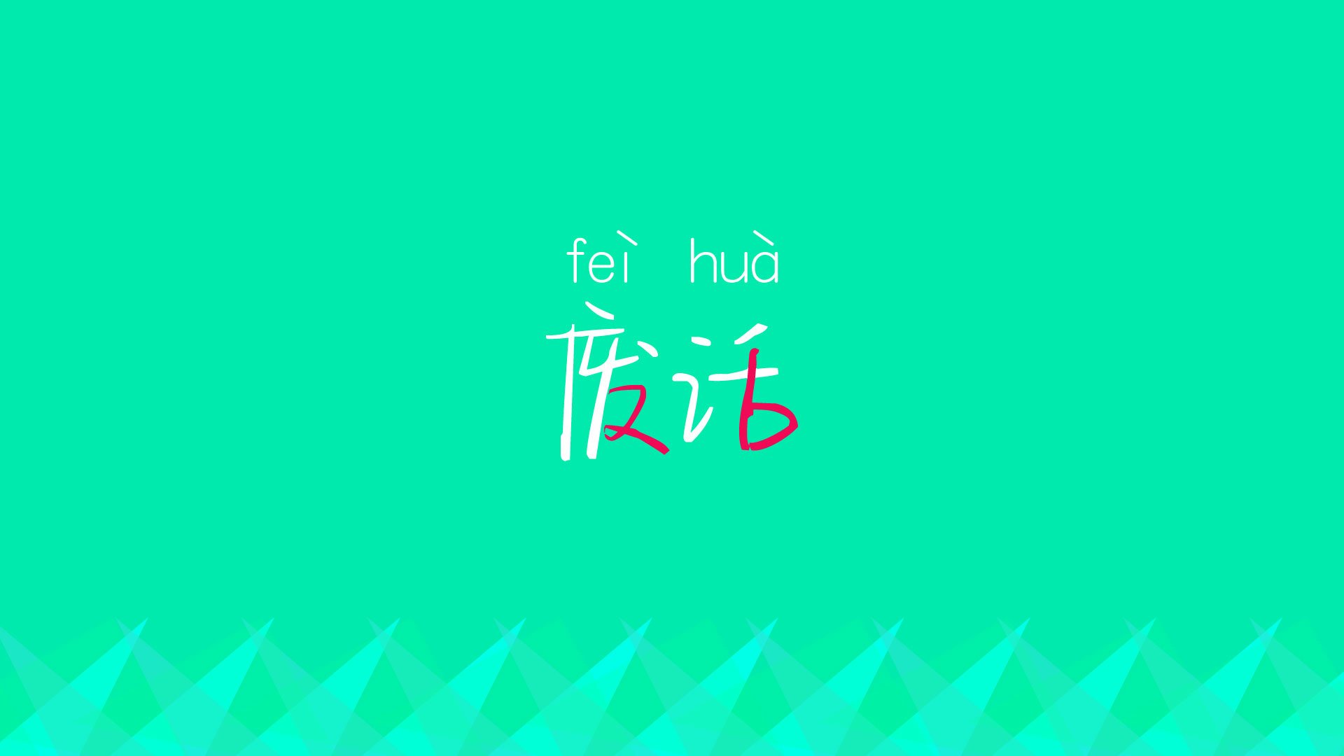波兰队在国际乒联混合团体世界杯的胜利与突破总结，波兰国家队战绩